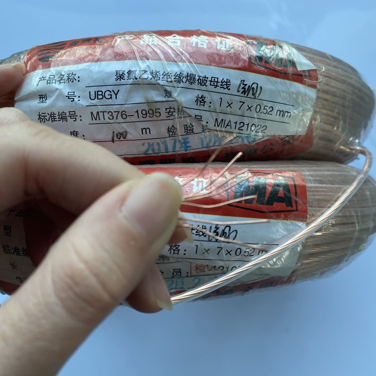 临夏县矿用爆破铜芯母线的性能解析以及应用场景说明